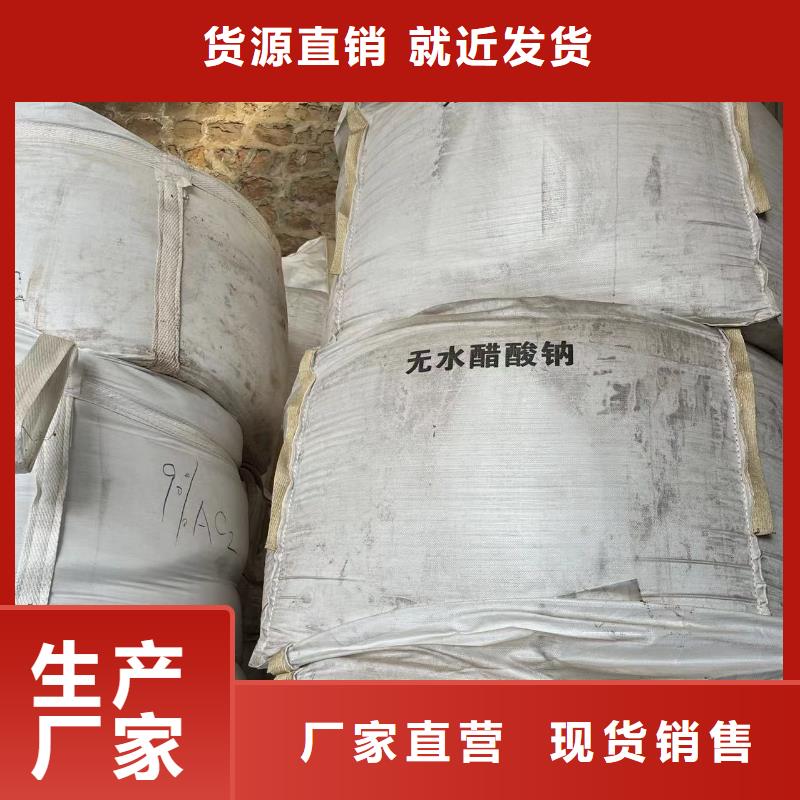 乙酸鈉聚合氯化鋁一站式供應(yīng)