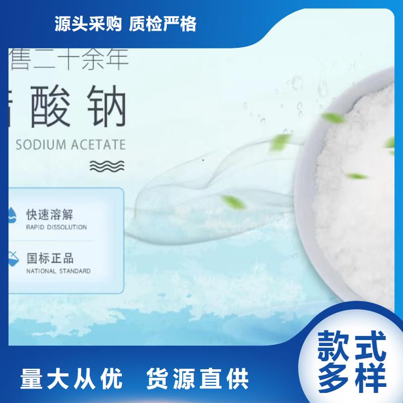 乙酸鈉-【柱狀活性炭】源頭把關(guān)放心選購