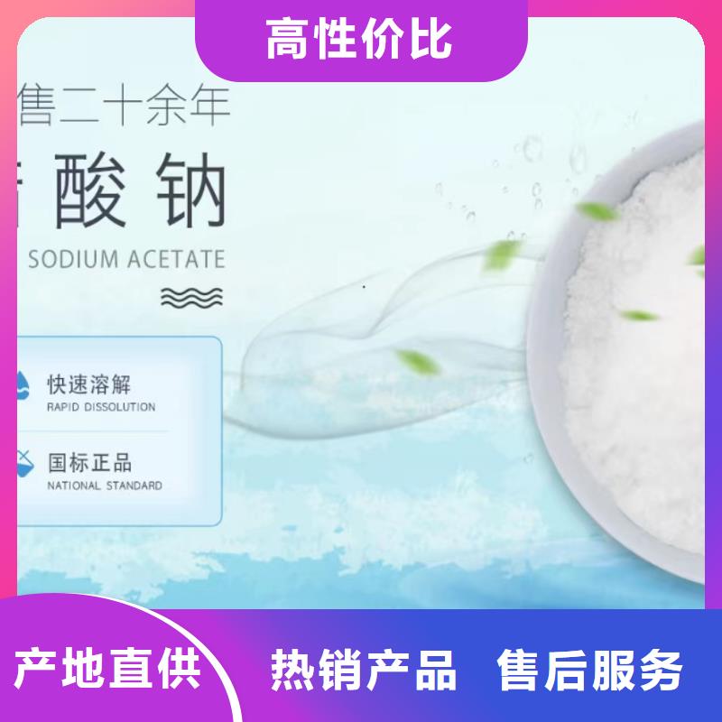 乙酸鈉【活性炭】專業(yè)完善售后