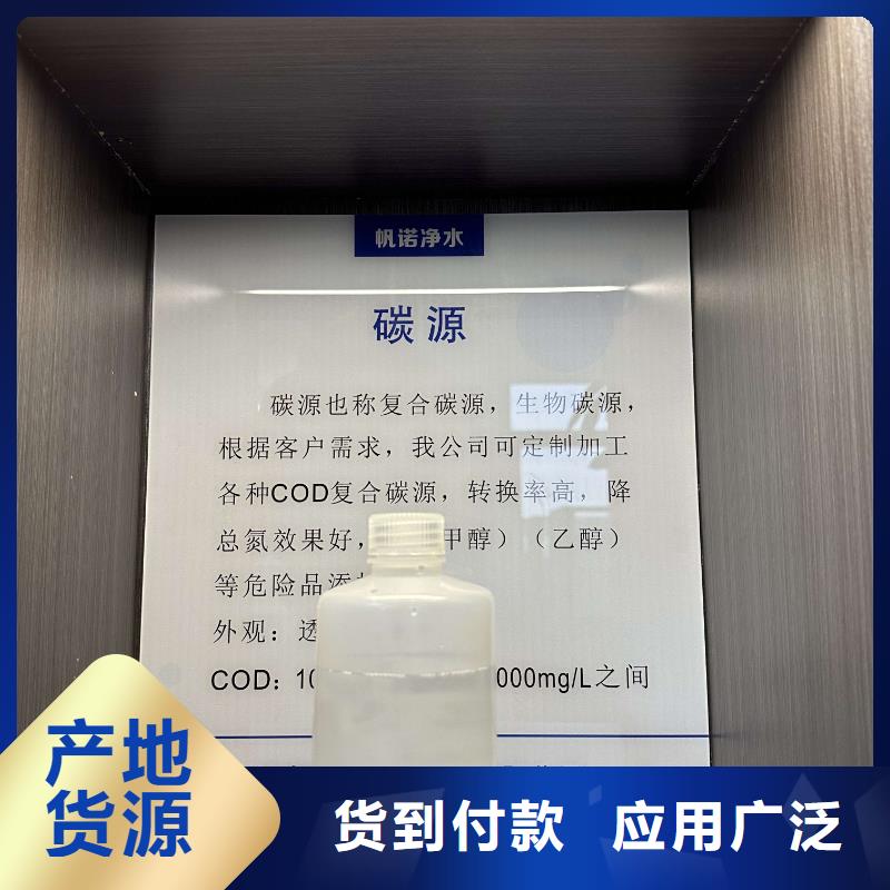 三水醋酸鈉廠家降低總氮咨詢廠家