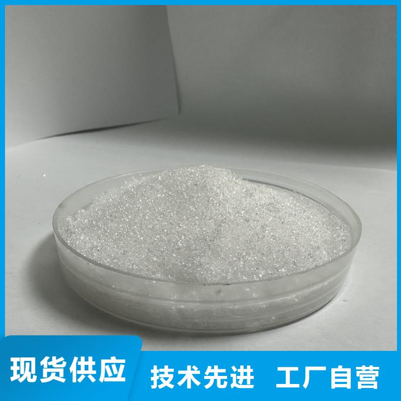 乙酸鈉-聚丙烯酰胺專注產(chǎn)品質(zhì)量與服務(wù)