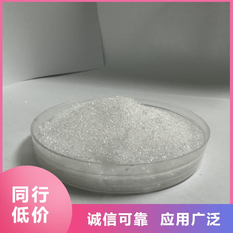 乙酸鈉沉淀劑廠家直銷售后完善