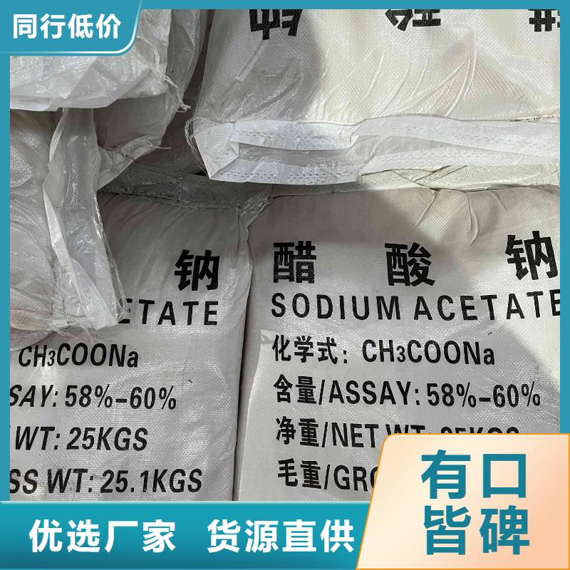 液體醋酸鈉大廠品質(zhì)保障?