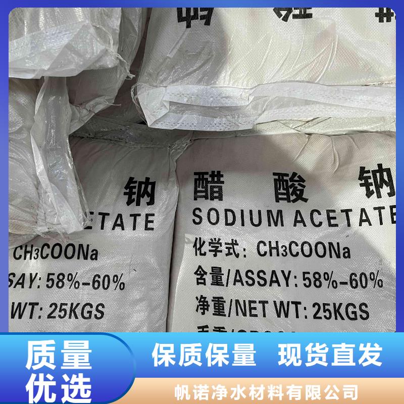附近醋酸鈉/乙酸鈉廠家專業(yè)碳源