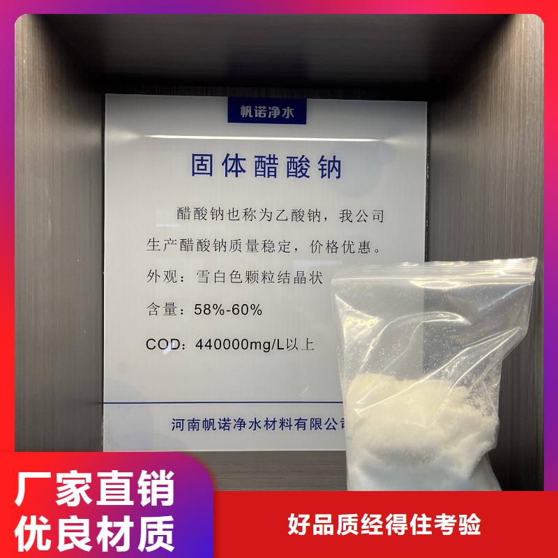 乙酸鈉【活性炭】實力工廠