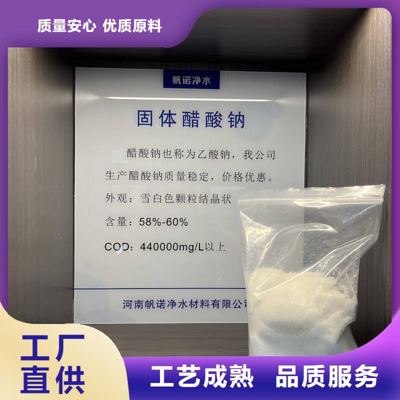 液體醋酸鈉大廠品質(zhì)保障?