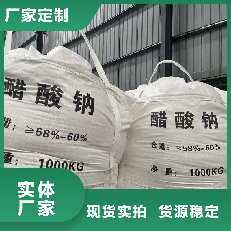 【乙酸钠】【聚合硫酸铁】支持拿样