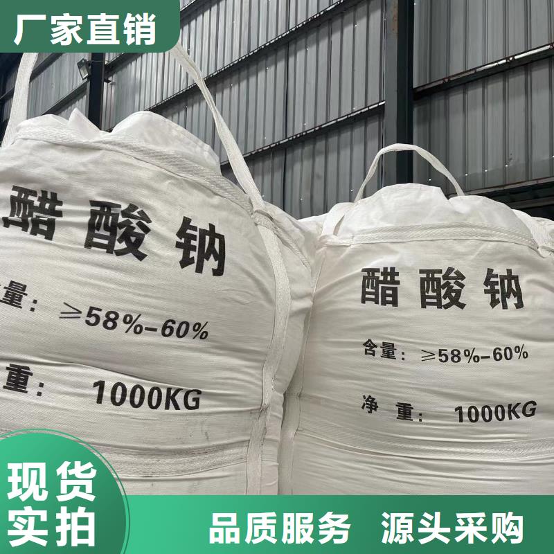 【乙酸鈉】【活性炭】精心