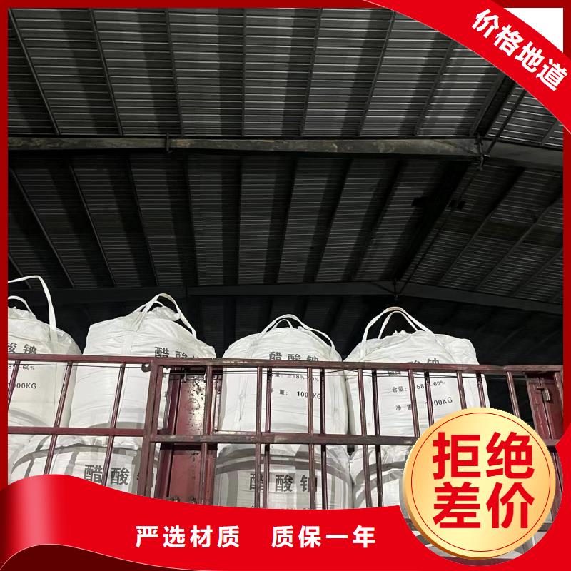 乙酸鈉工業(yè)污水處理可放心采購