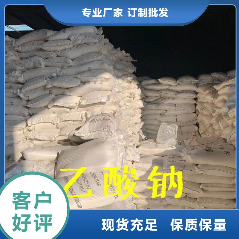 乙酸鈉工業(yè)污水處理支持貨到付清