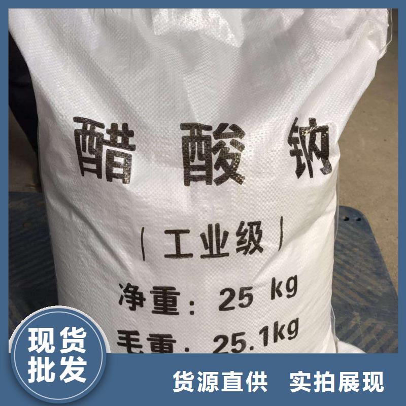 乙酸鈉硫酸鋁極速發(fā)貨