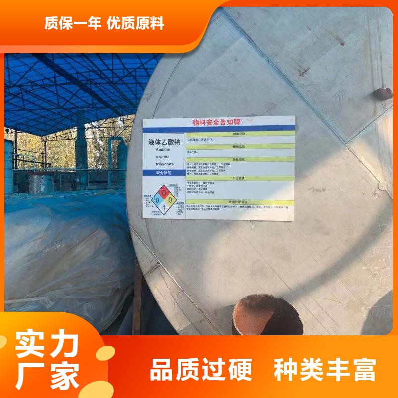 【乙酸鈉煤質(zhì)原生碳誠信經(jīng)營現(xiàn)貨現(xiàn)發(fā)】