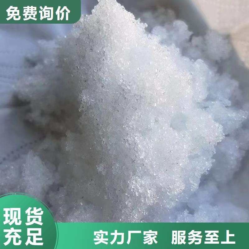 乙酸鈉【pam聚丙烯酰胺】優(yōu)質(zhì)原料