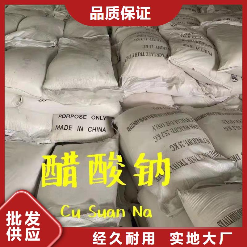 乙酸鈉【活性炭】實(shí)力工廠
