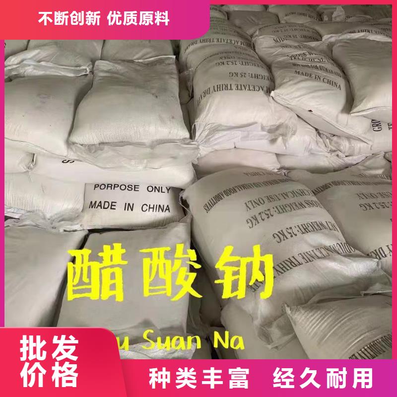 三水醋酸鈉廠家降低總氮咨詢廠家