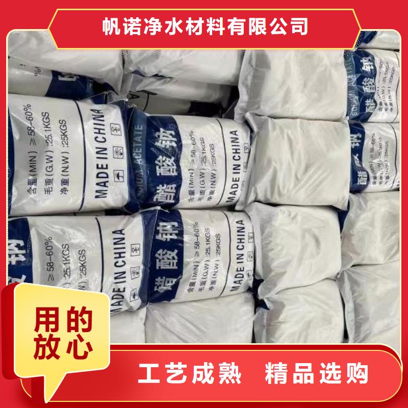 乙酸鈉-聚丙烯酰胺專注產(chǎn)品質(zhì)量與服務(wù)