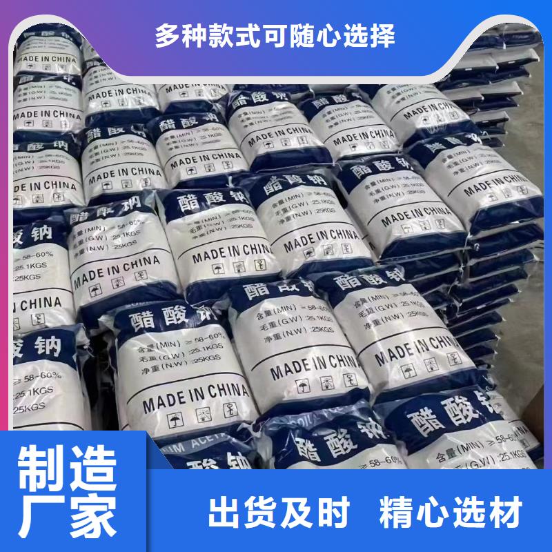 乙酸钠,六角蜂窝斜管24小时下单发货