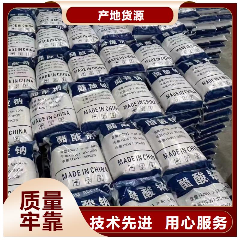 乙酸鈉氨氮去除劑規(guī)格齊全