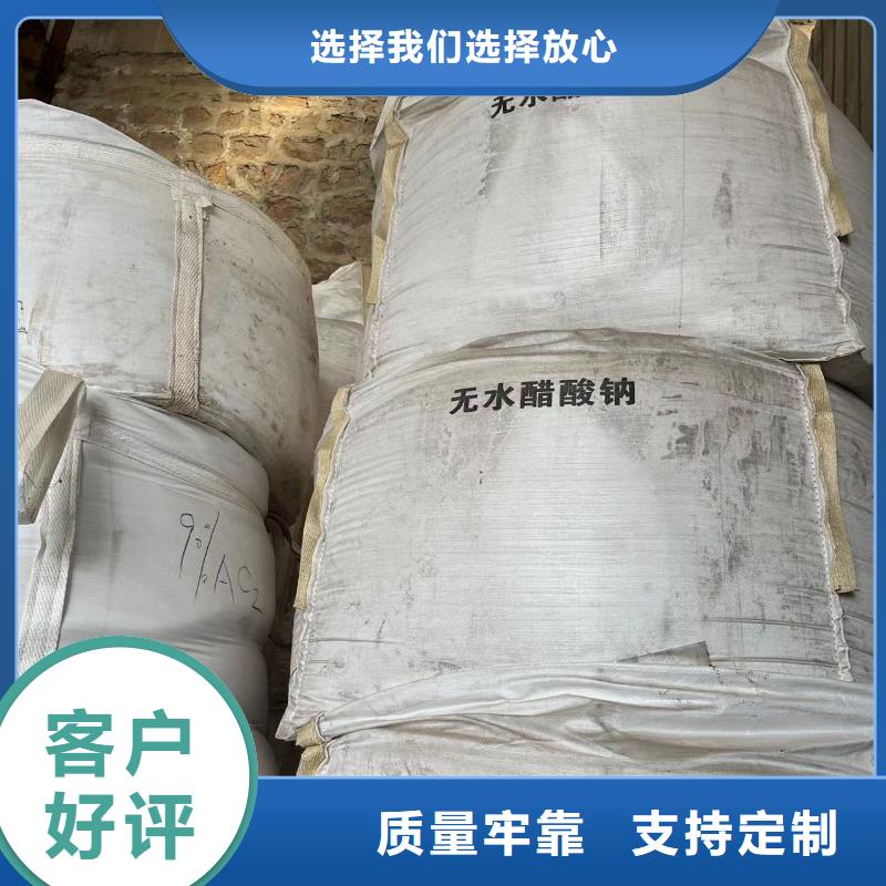 乙酸钠-【柱状活性炭】品质优选
