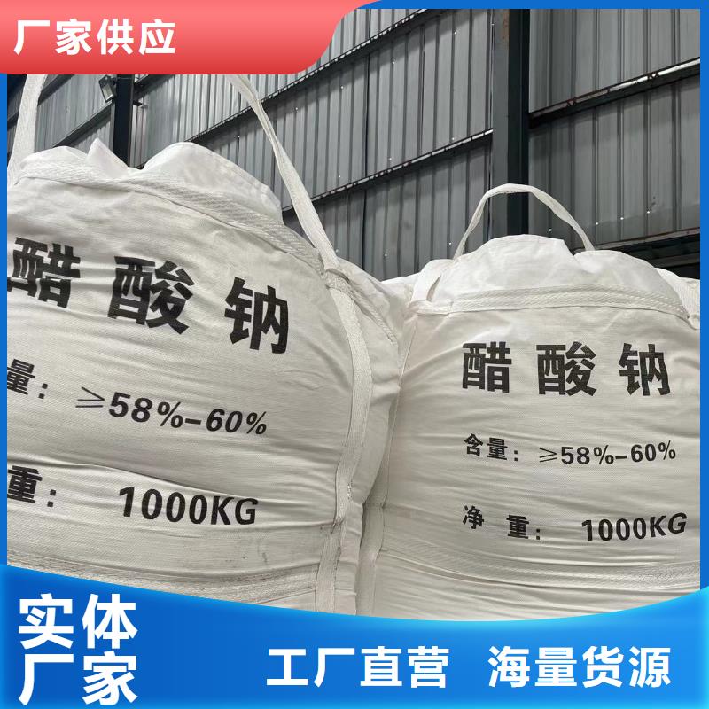 乙酸鈉澄清劑支持加工定制