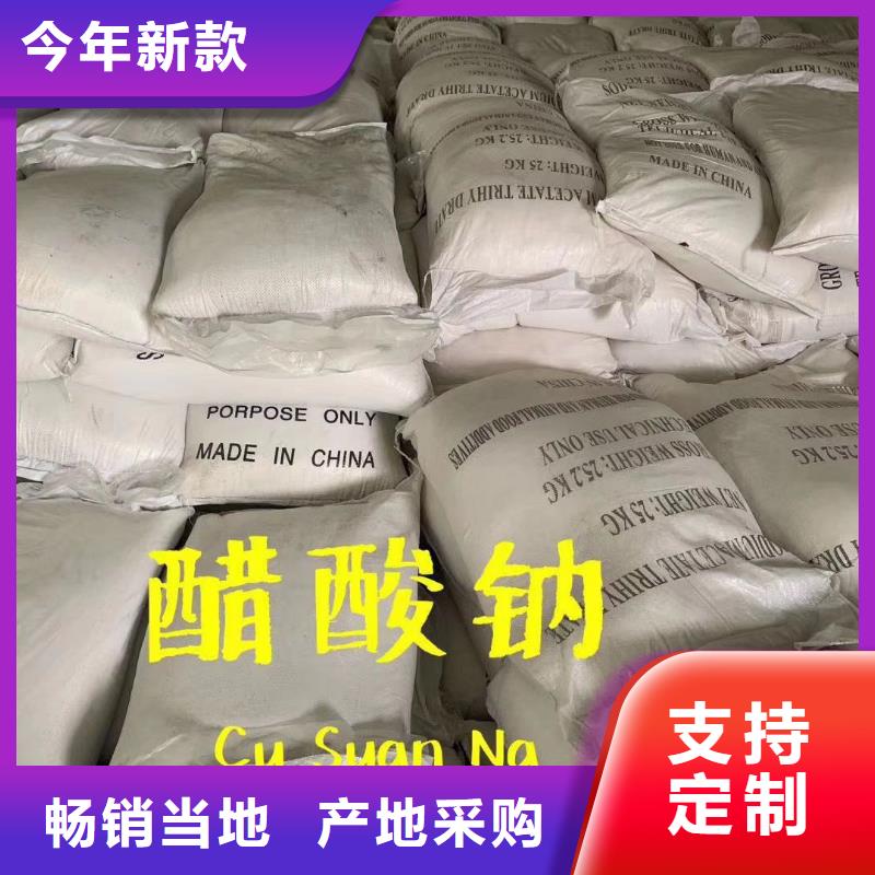 【乙酸鈉】【活性炭】精心