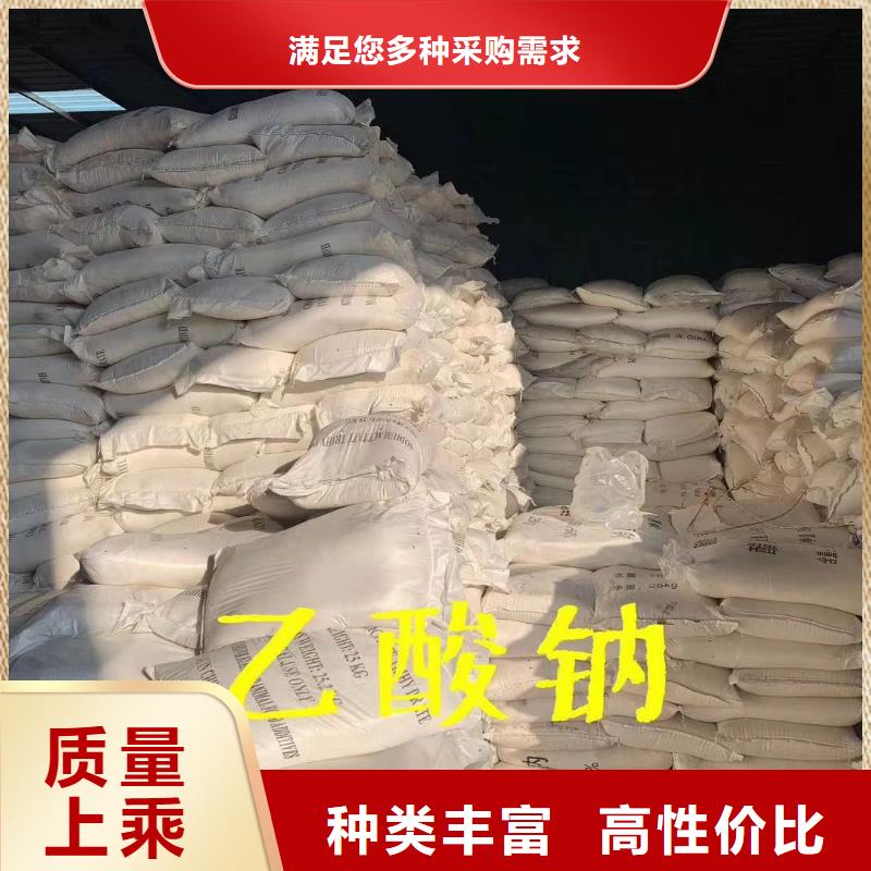 乙酸鈉-聚丙烯酰胺專注產(chǎn)品質(zhì)量與服務(wù)
