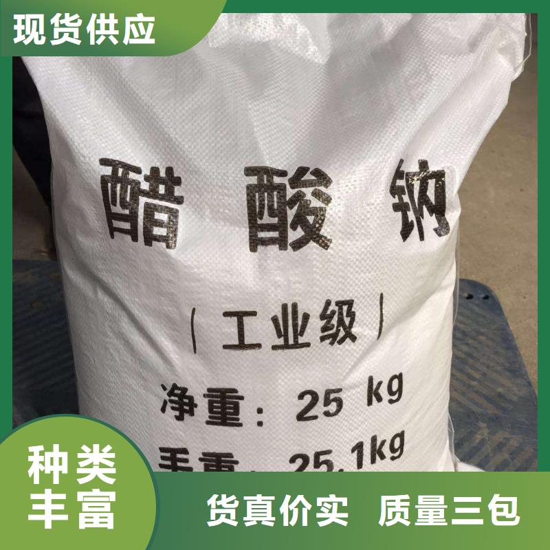 乙酸鈉硫酸鋁極速發(fā)貨