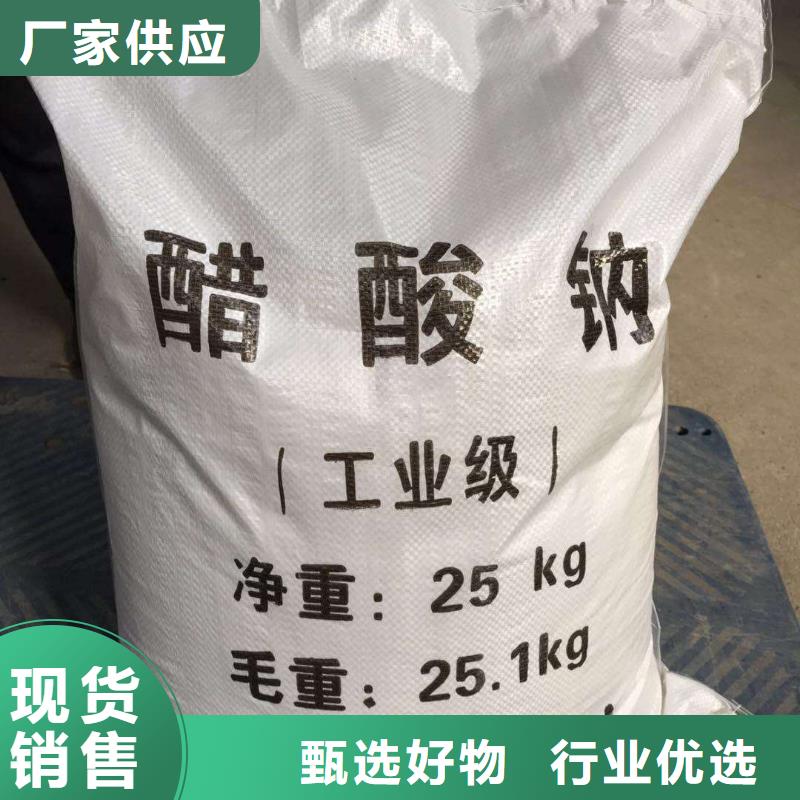 乙酸鈉【pam聚丙烯酰胺】?jī)?yōu)質(zhì)原料