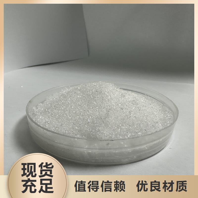透明乙酸鈉/醋酸鈉廠家直銷