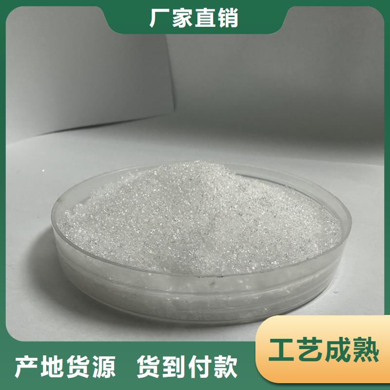 乙酸鈉【絮凝沉淀劑】規(guī)格型號全