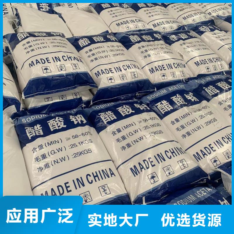 乙酸鈉硫酸鋁極速發(fā)貨