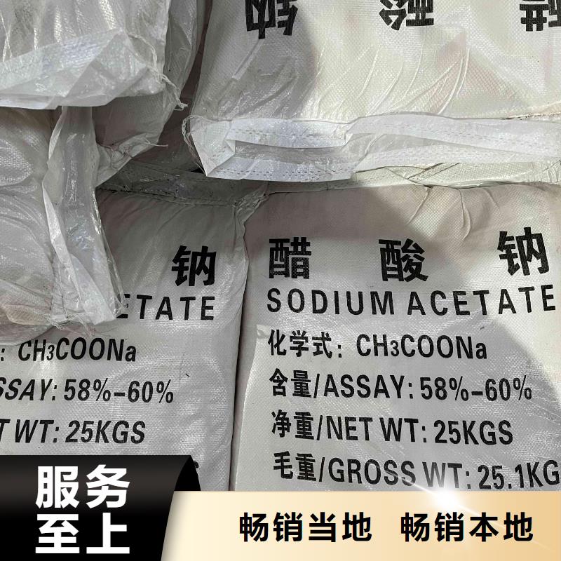 乙酸鈉硫酸鋁極速發(fā)貨