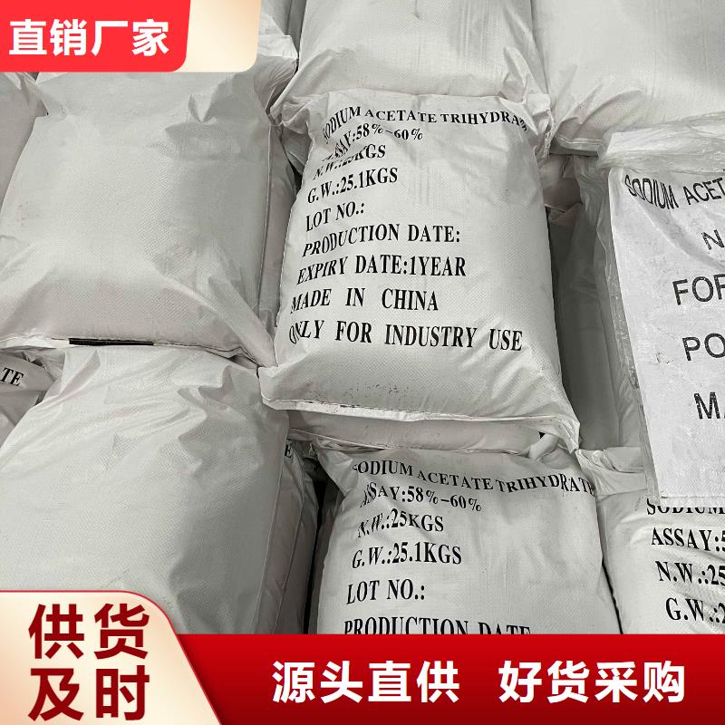 乙酸鈉,片狀硫酸鋁批發(fā)供應