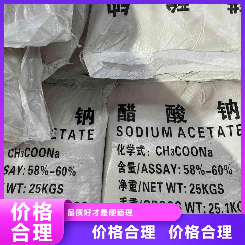 乙酸鈉硫酸鋁極速發(fā)貨