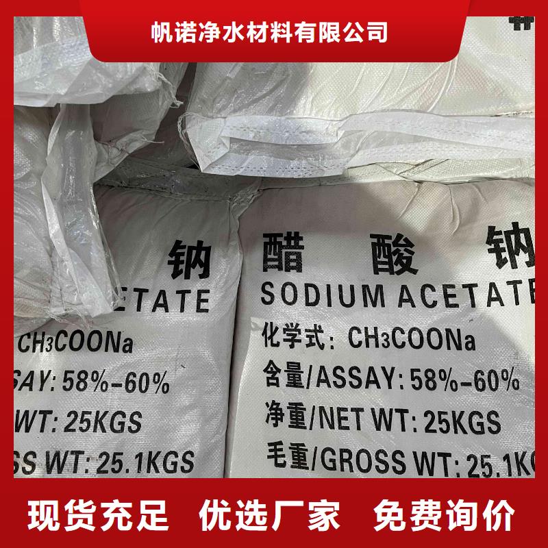 乙酸鈉,片狀硫酸鋁批發(fā)供應