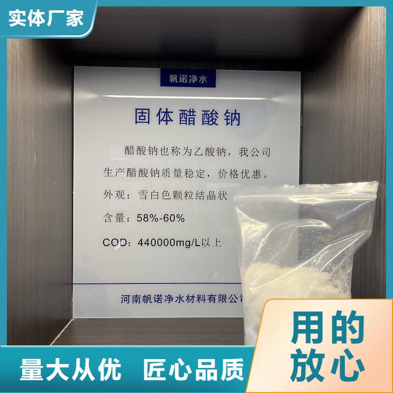 乙酸鈉,片狀硫酸鋁批發(fā)供應(yīng)