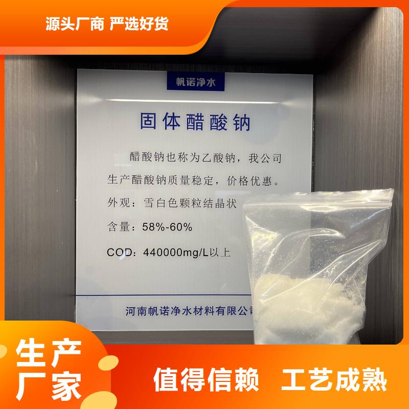 乙酸鈉硫酸鋁極速發(fā)貨