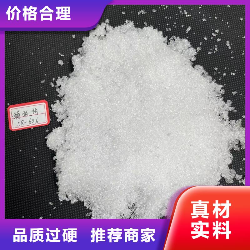 乙酸鈉硫酸鋁極速發(fā)貨