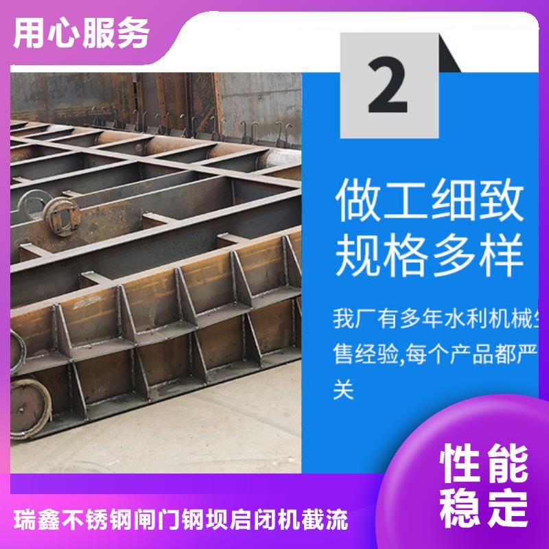 液壓鋼壩閘門瑞鑫大品牌廠家