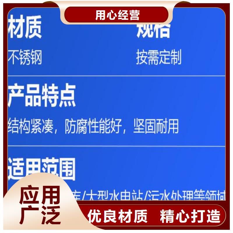 智能化測控一體閘門