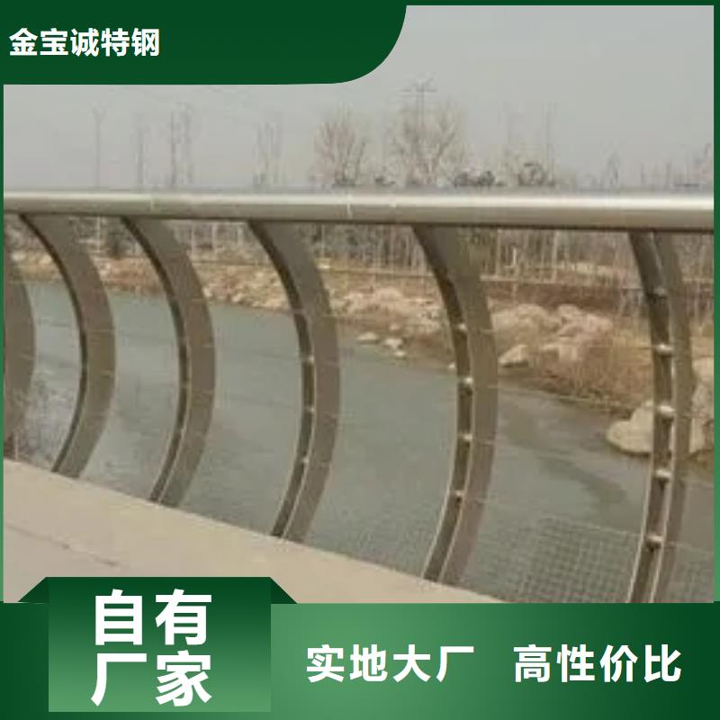 橋梁防撞護(hù)欄不銹鋼復(fù)合管護(hù)欄源頭把關(guān)放心選購