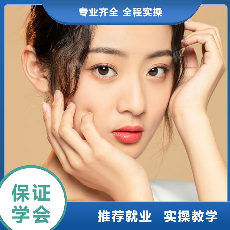 【化妝】,化妝培化妝培訓(xùn)學(xué)校學(xué)真本領(lǐng)