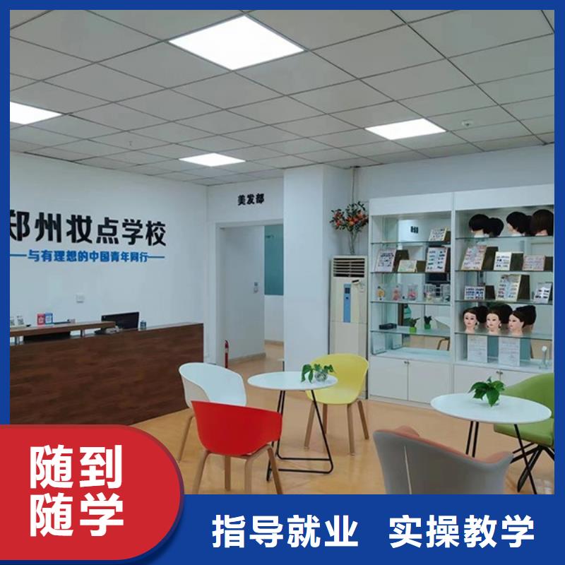 化妆 彩妆培训报名优惠