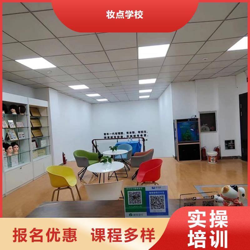 【化妝 美發(fā)學(xué)校技能+學(xué)歷】