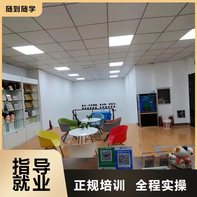 化妆【化妆学校】保证学会