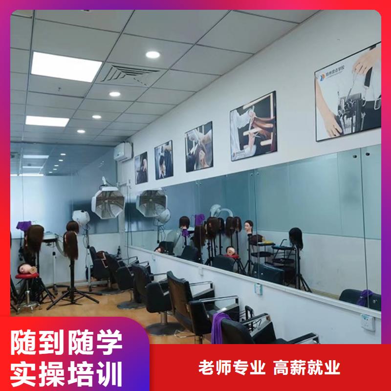 【化妝,美容美發(fā)學(xué)校指導(dǎo)就業(yè)】