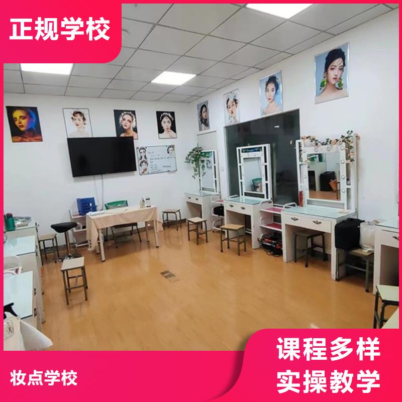 化妆化妆学校校企共建