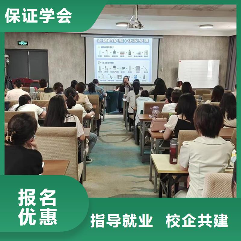 化妝化妝培訓學校隨到隨學