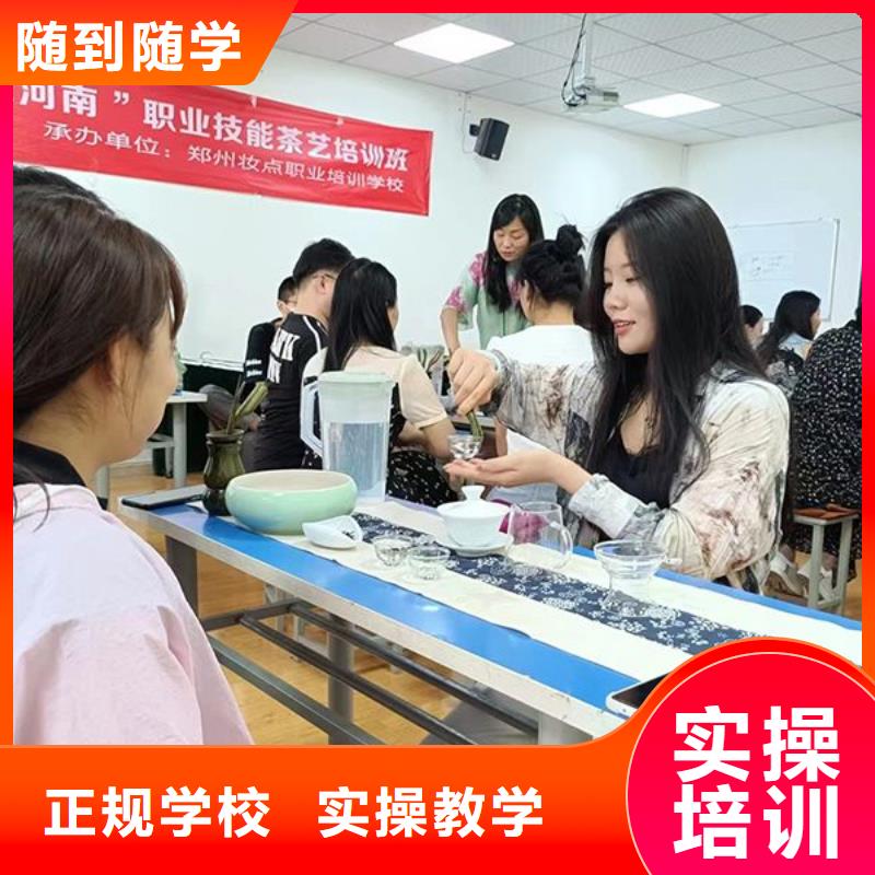 化妆美容美发学校老师专业