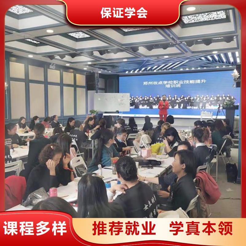 化妆美容美发学校全程实操